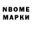 Марки N-bome 1,5мг temubrine