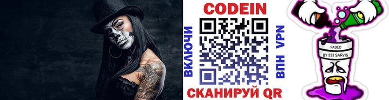 Codein напиток Lean (лин)  гидра ссылка  Баксан 